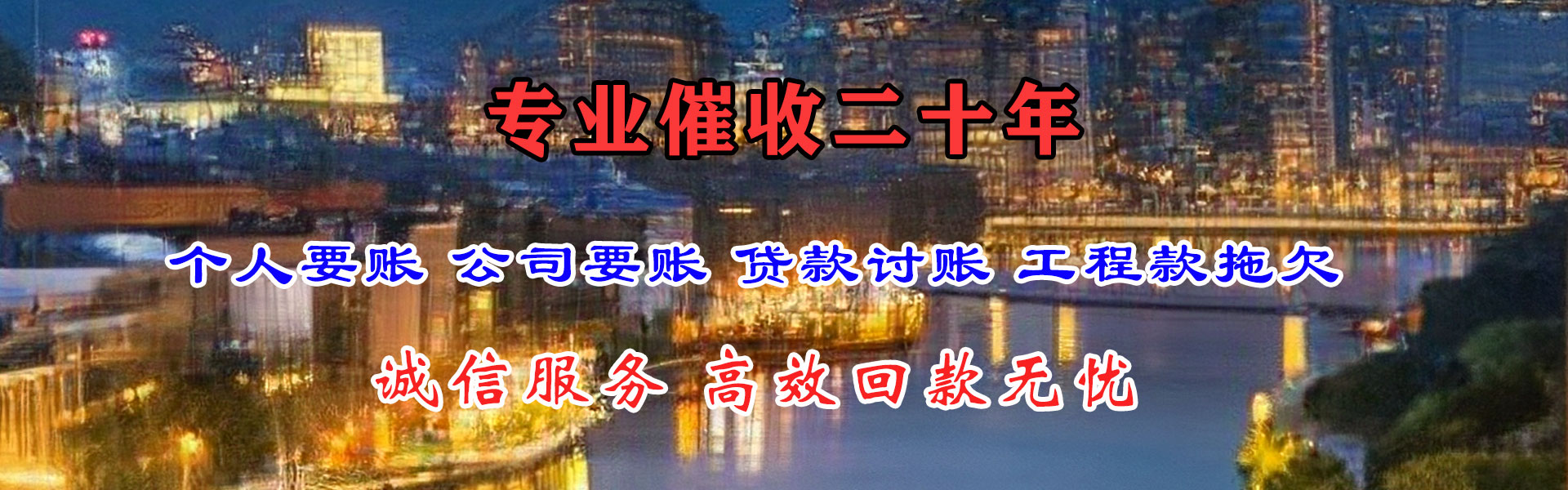 黄岛追账公司